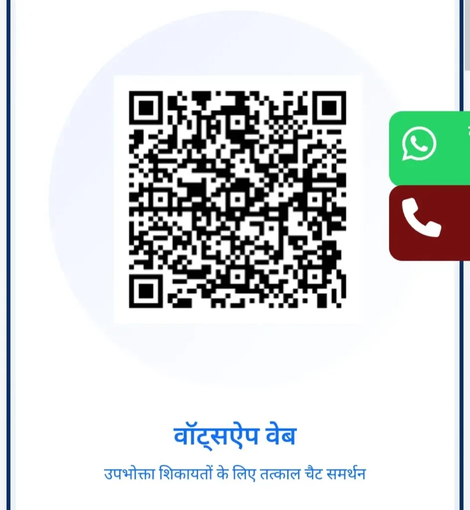QR code of official government website or portal to file consumer complaint in India