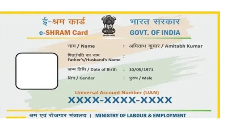 E sharm card showing the information which mention in this Card