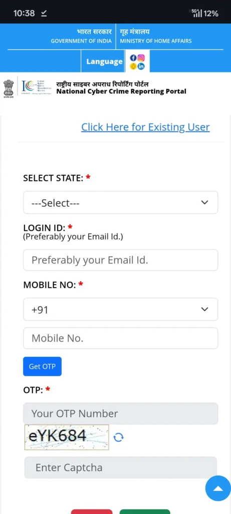 National Cyber Crime Reporting Portal Complaint page showing for new users 