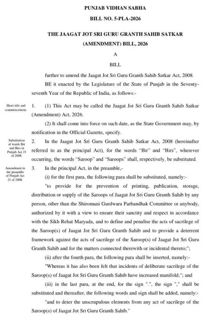 Punjab anti-sacrilege law 2026 amendment bill document in Punjab Vidhan Sabha