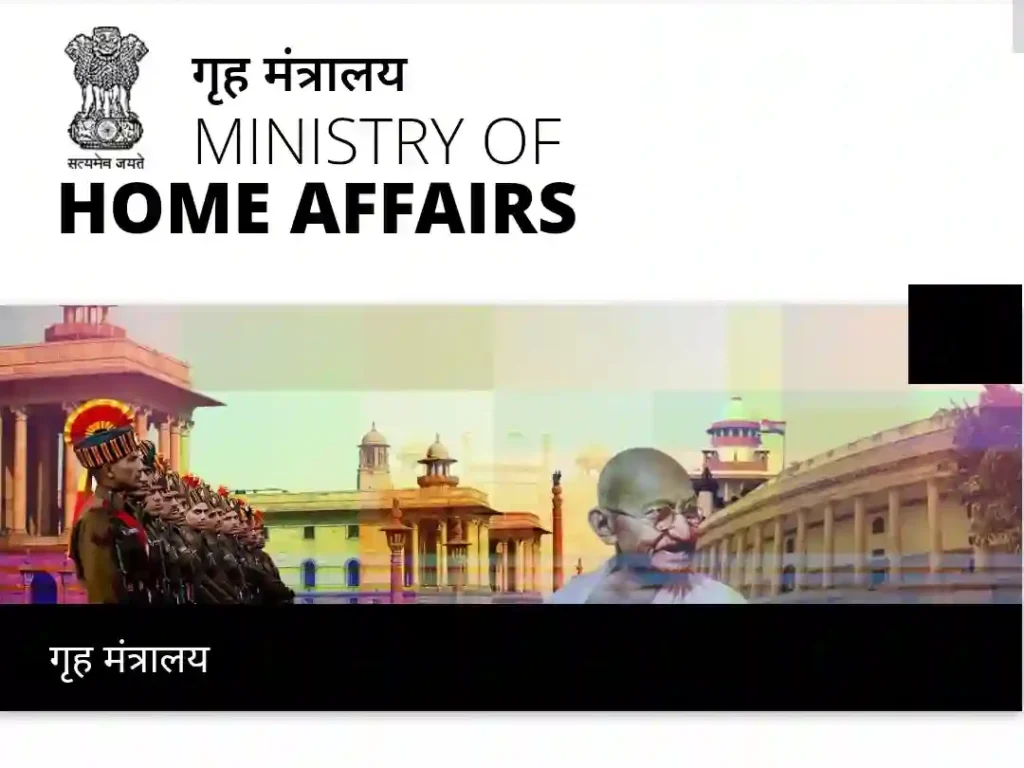 Ministry of Home Affairs India banner featuring the national emblem, government buildings, security personnel, and Mahatma Gandhi.
