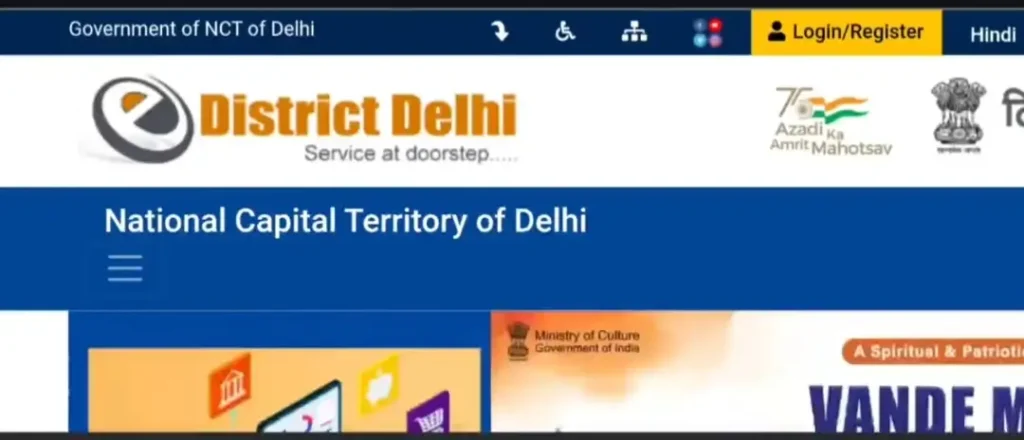 e-District Delhi portal login page for applying online income certificate and other government services