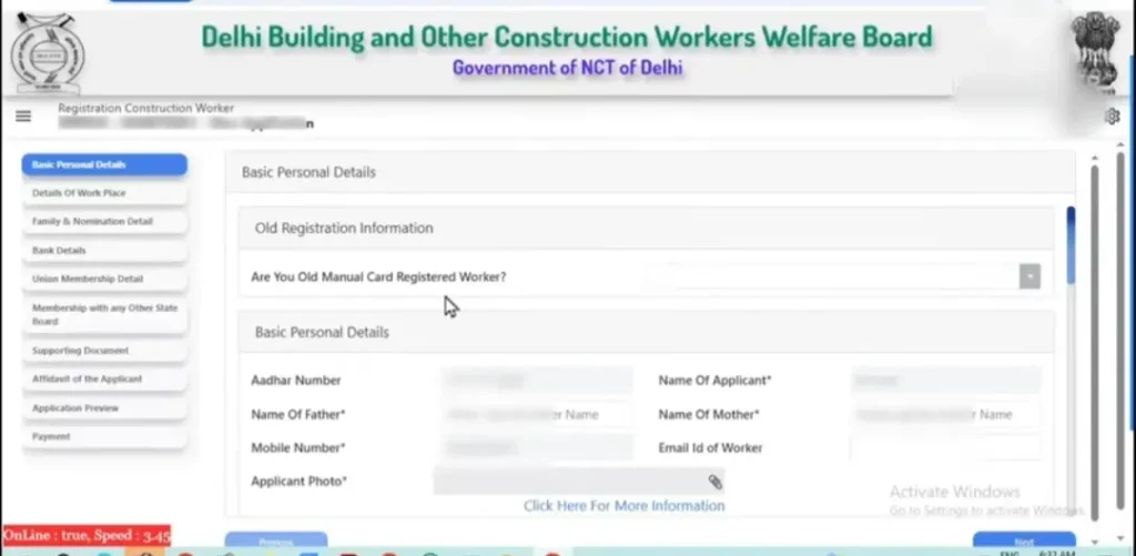 Labour card application form showing personal details section on DBOCWWB portal