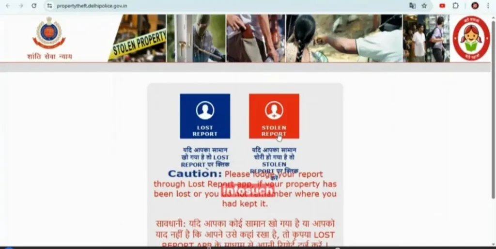Delhi Police theft e-FIR portal showing lost report and stolen report registration options