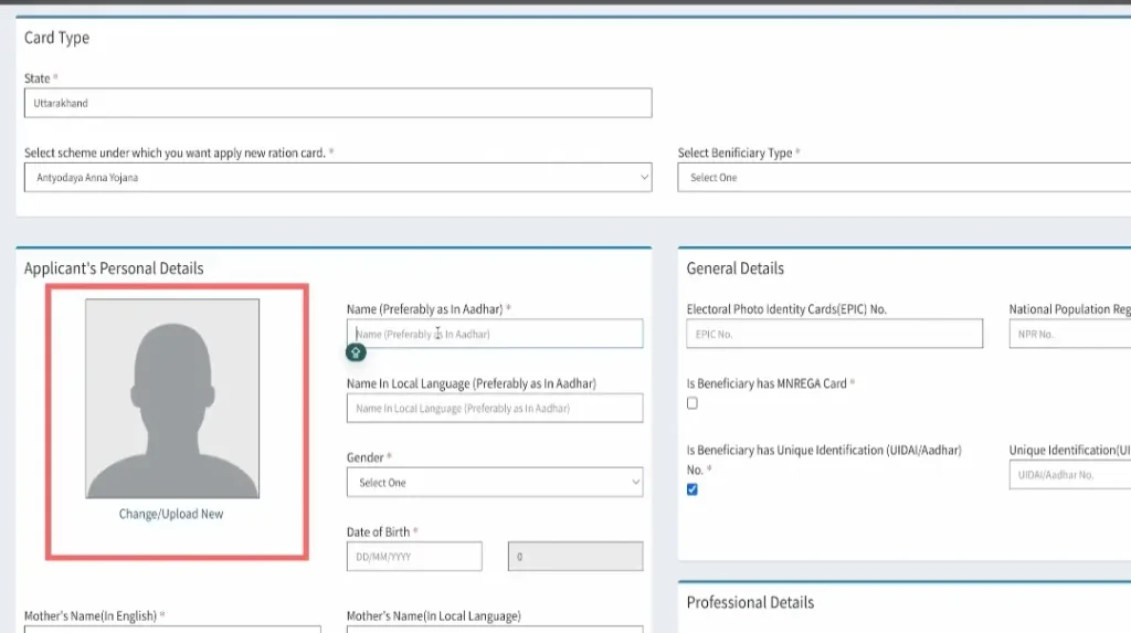 Ration card application form with applicant personal details and beneficiary information