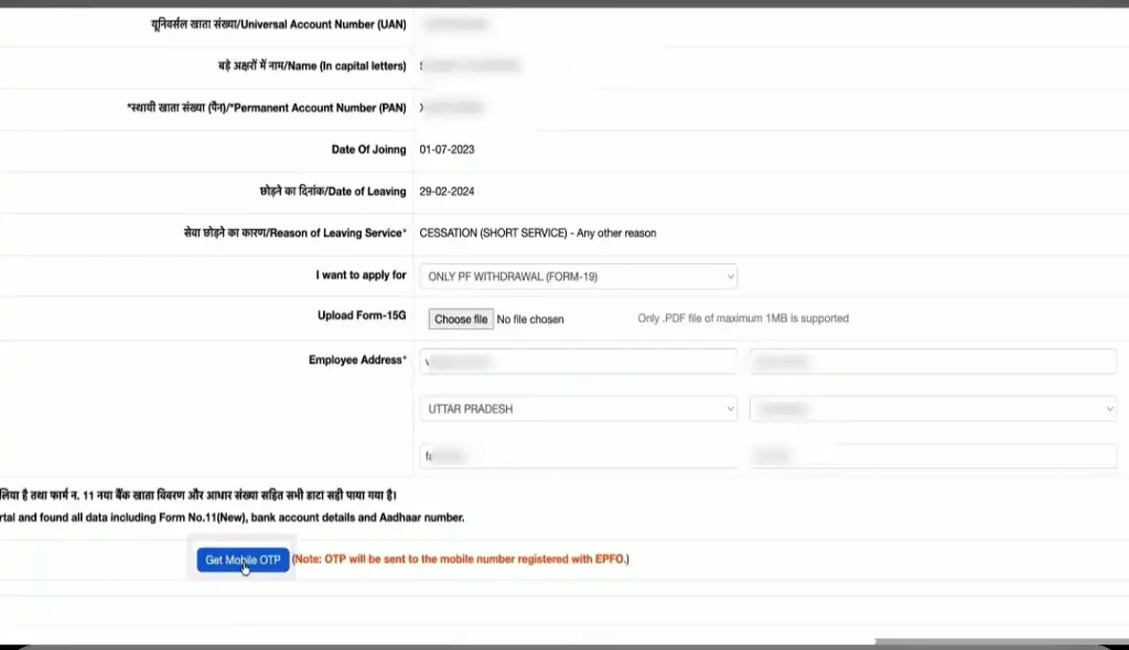 EPFO PF withdrawal form with employee address details and mobile OTP verification screen